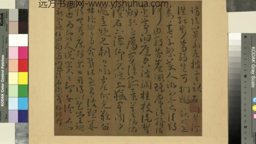 名人书画贰册（上）册南朝宋谢灵运五言古诗（九）.jpg