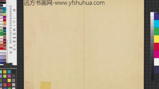 名人书画贰册（下）册 1.jpg