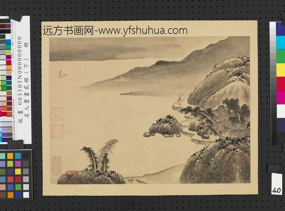 名人书画贰册（下）册五代南唐巨然画谢灵运诗意-