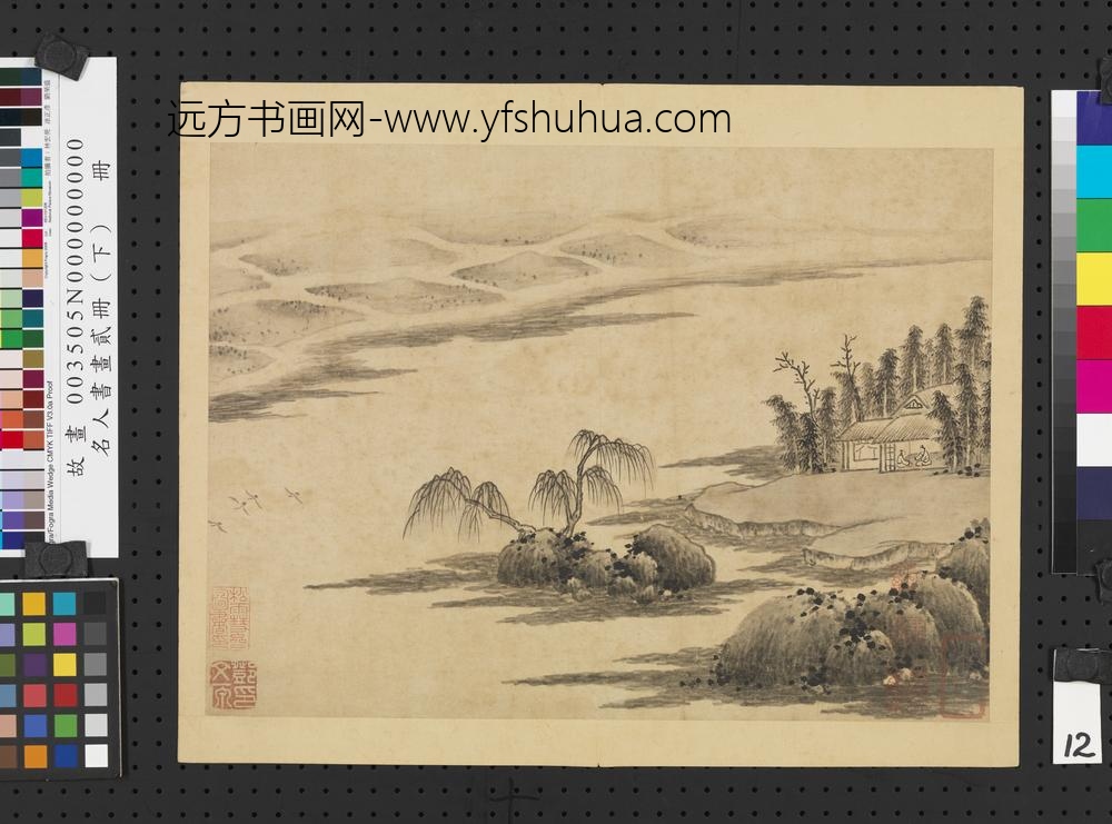 名人书画贰册（下）册五代南唐巨然画谢灵运诗意-