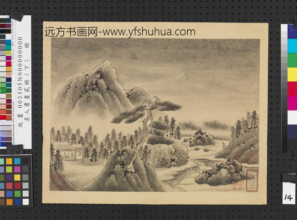 名人书画贰册（下）册五代南唐巨然画谢灵运诗意-