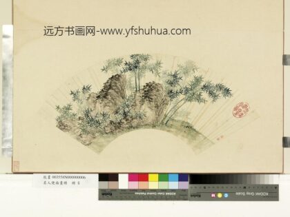 名人便面画册册 无款翠竹墨石.jpg