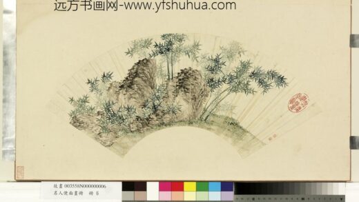 名人便面画册册 无款翠竹墨石.jpg