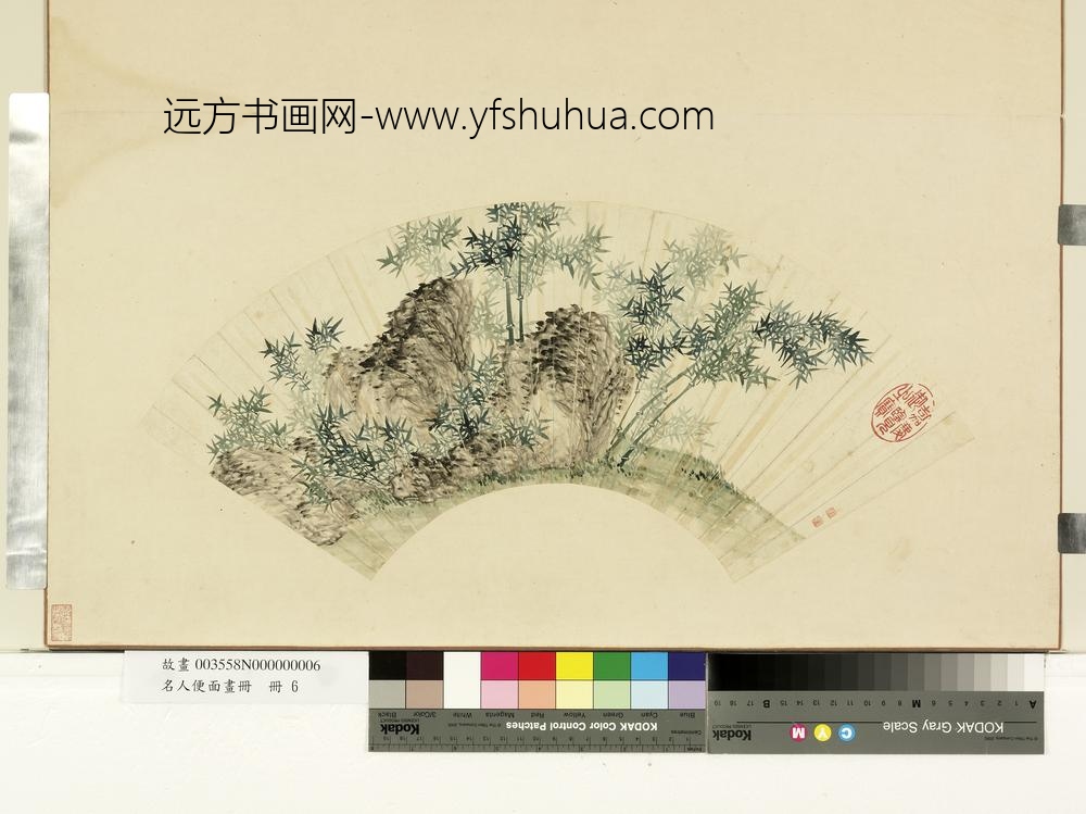 名人便面画册册-无款翠竹墨石