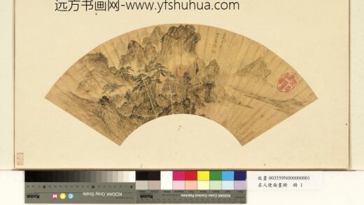 名人便面画册册 明吴之管松林古道.jpg