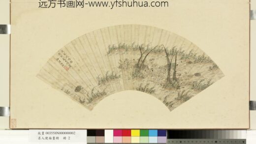 名人便面画册册 明吴之管渔家晚唱图.jpg