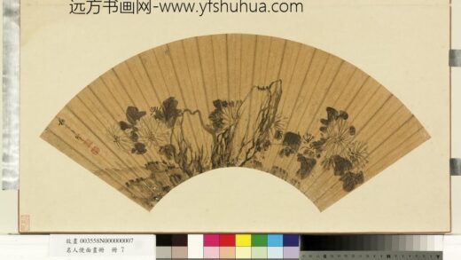 名人便面画册册 明吴之管菊石.jpg