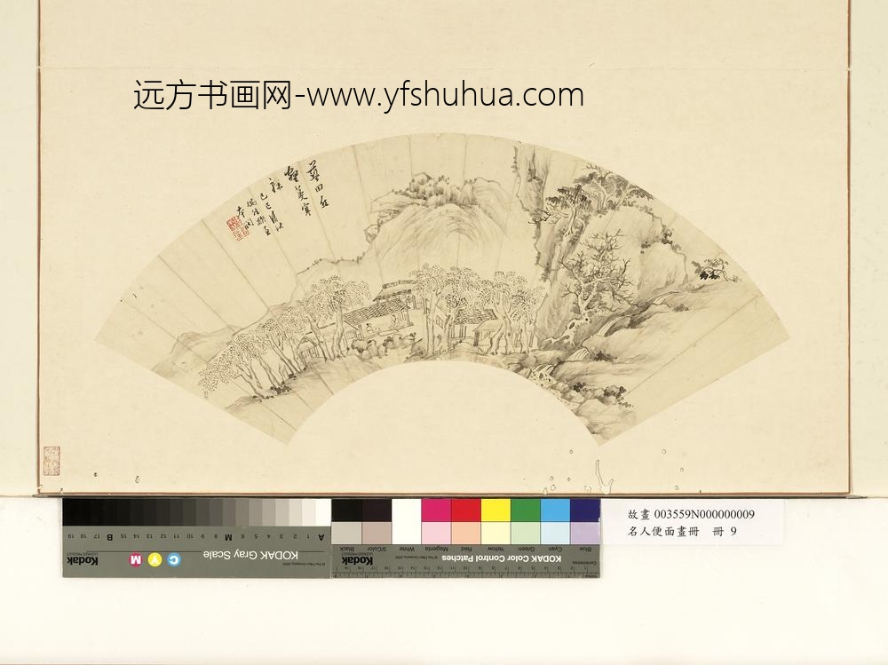 名人便面画册册-清徐本润林屋清话