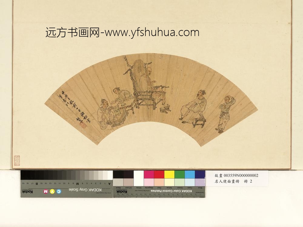 名人便面画册册-清曹松年萧翼赚兰亭