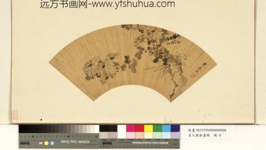 名人便面画册册 清沈轼墨写菊竹.jpg