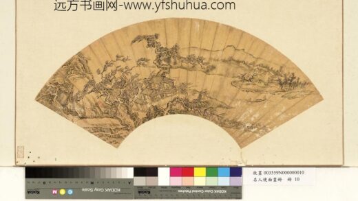 名人便面画册册 清王巘松阁凭眺.jpg