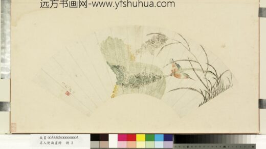 名人便面画册册 清许永芦荷翠羽.jpg