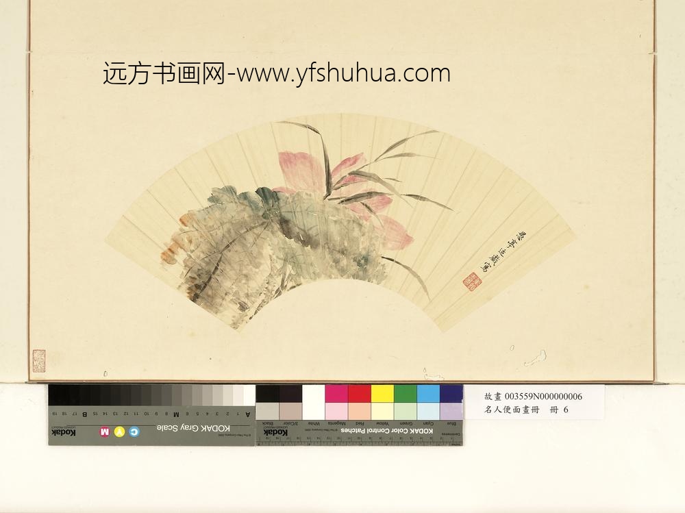 名人便面画册册-清陈邦直荷芦图