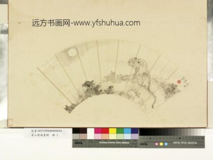 名人便面画册册 澹田夜虎图.jpg