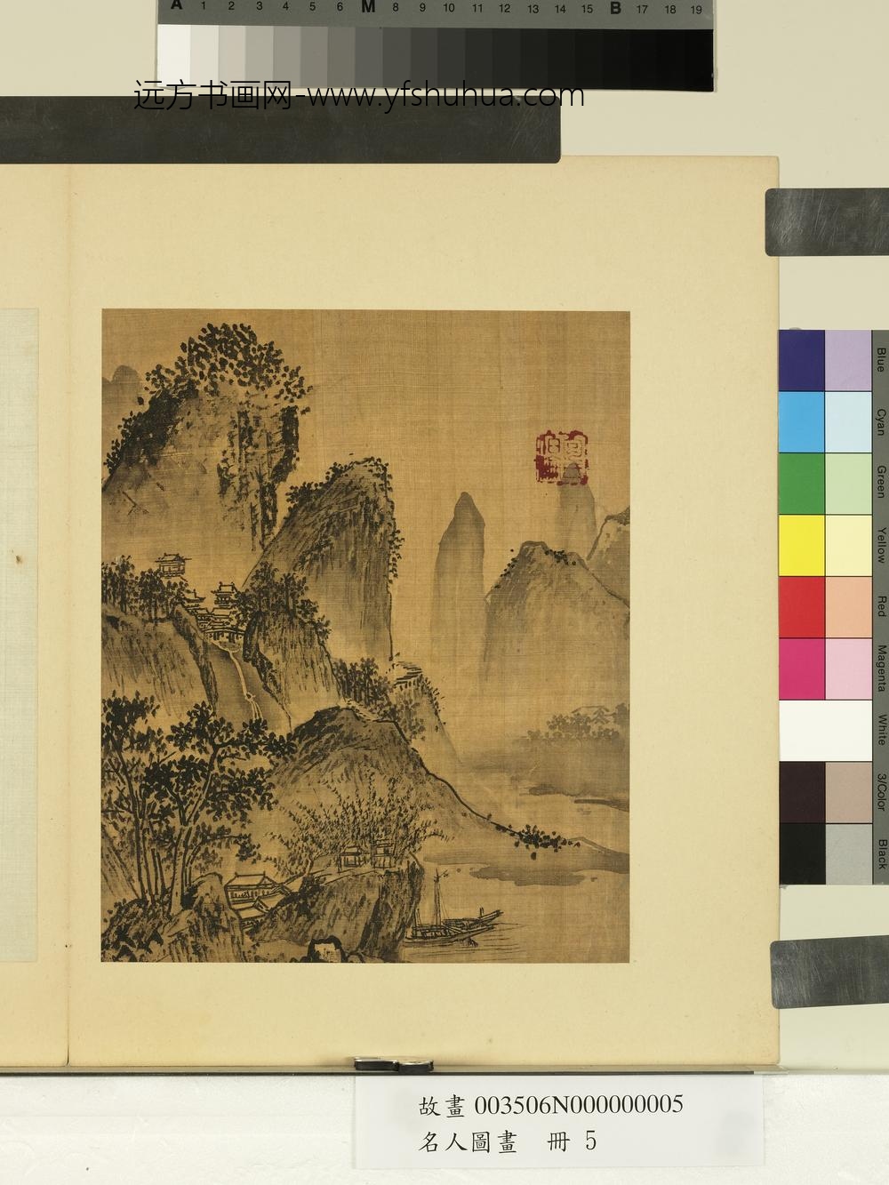 名人图画册-包伯伦山村停棹