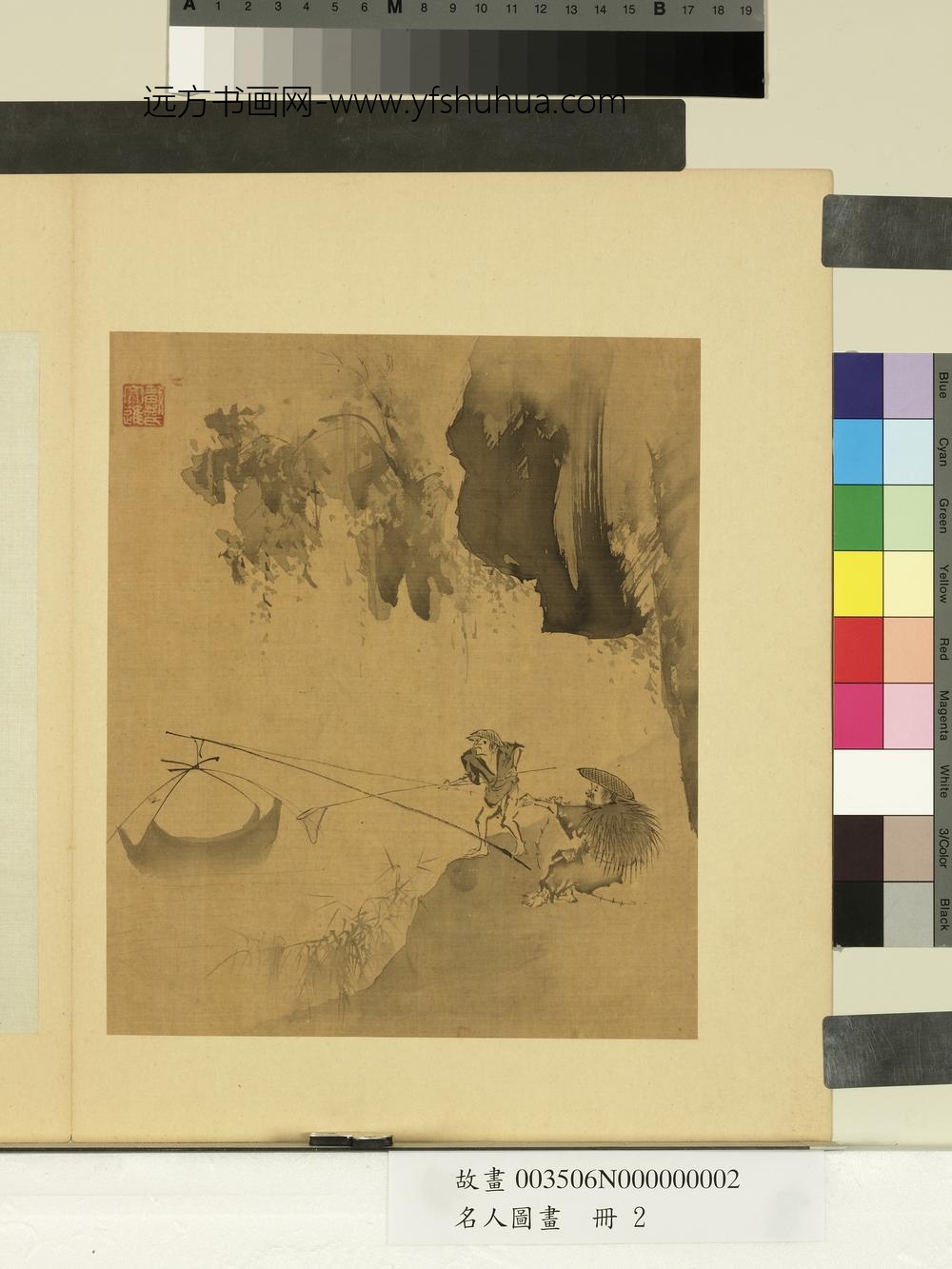 名人图画册-明戴进捕鱼图