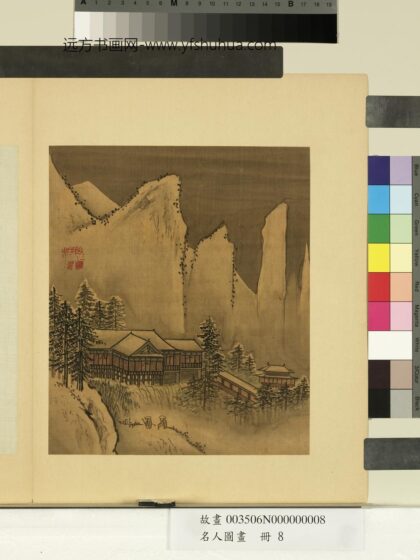 名人图画册 明谢环雪山行旅.jpg