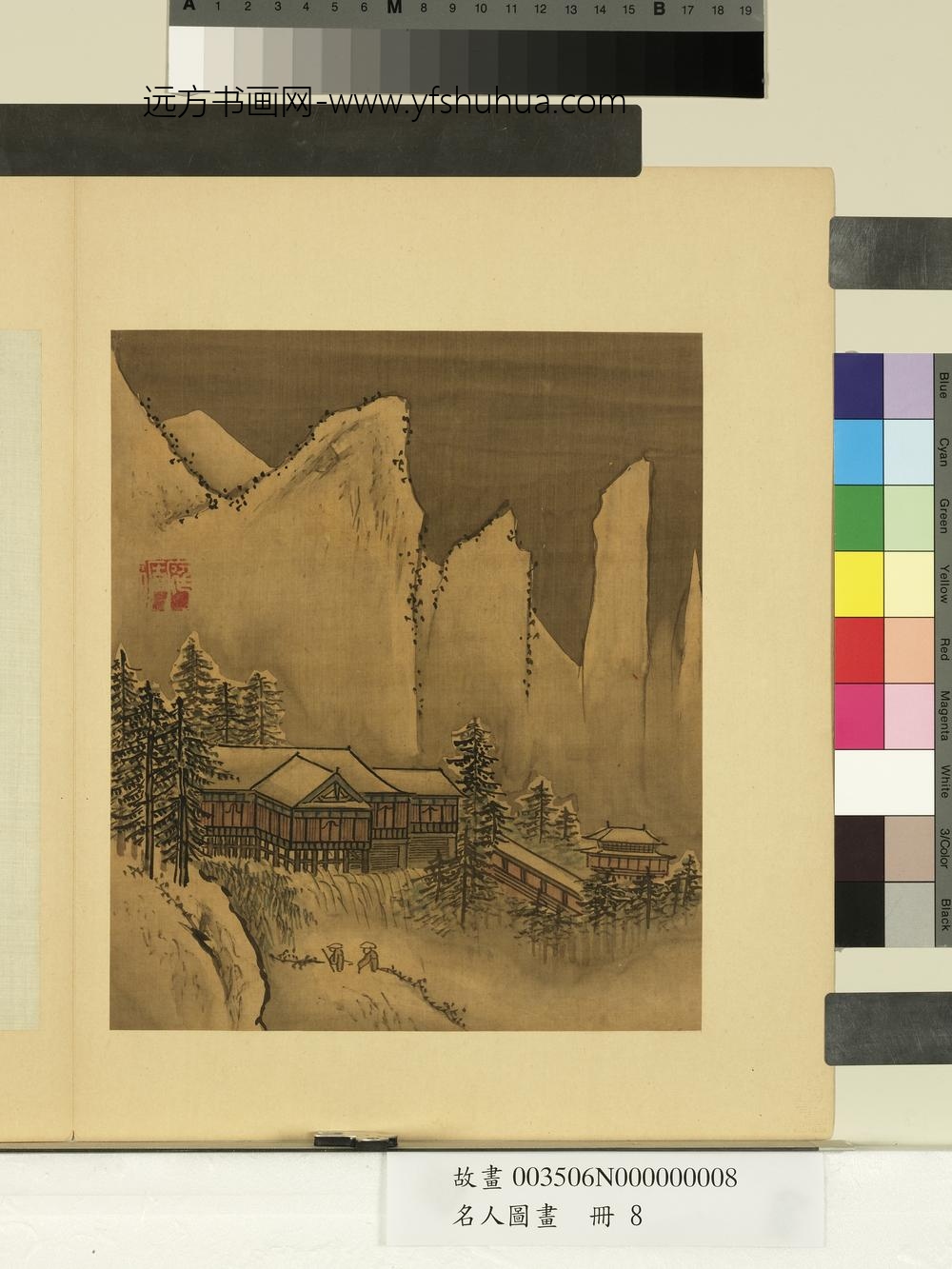 名人图画册-明谢环雪山行旅