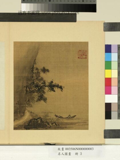 名人图画册 郑大有扁舟诗思.jpg