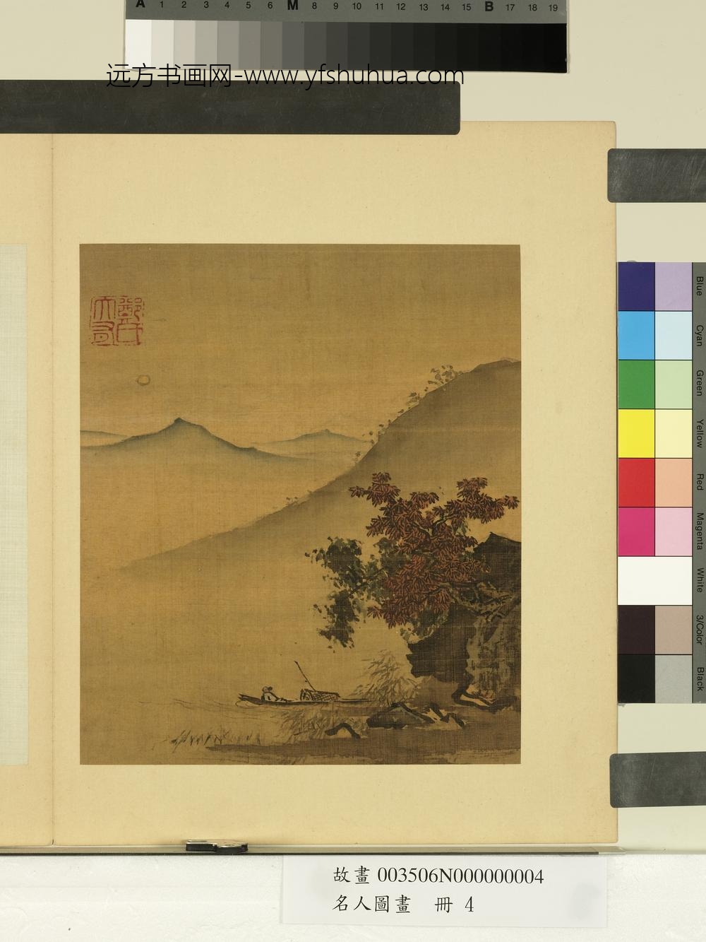 名人图画册-郑大有溪岸观月