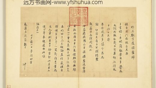 名人尺牍册 冯梦祯尺牍.jpg