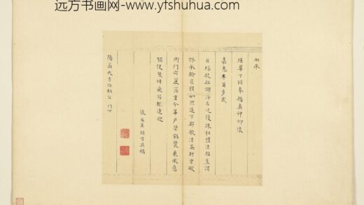 名人尺牍册 张凤翼尺牍.jpg