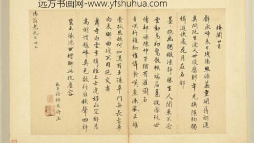 名人尺牍册 张献翼书诗（一）.jpg