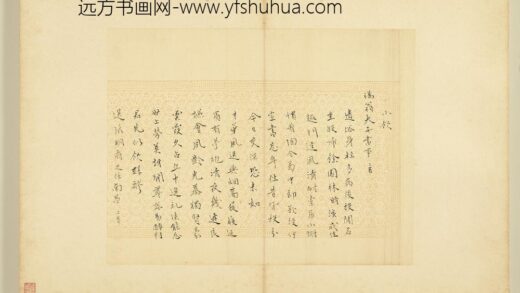 名人尺牍册 张献翼书诗（二） 1.jpg