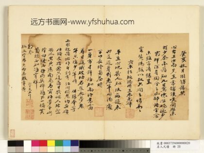 名人尺牍册 朱冕书诗.jpg