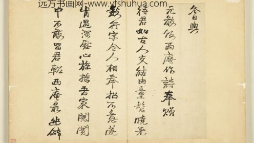 名人尺牍册 杨循吉书诗 1.jpg