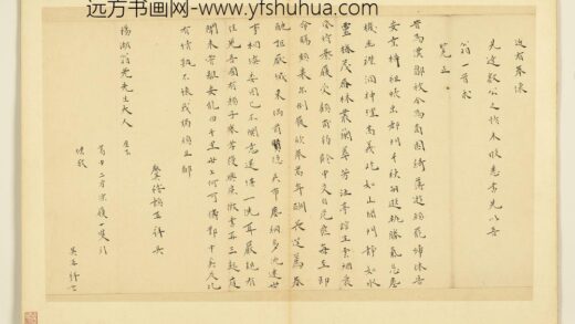 名人尺牍第二册册 张献翼尺牍（一）.jpg