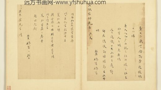 名人尺牍第二册册 张献翼尺牍（三）.jpg