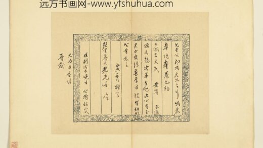 名人尺牍第二册册 张献翼尺牍（五）.jpg