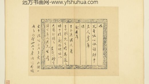 名人尺牍第二册册 张献翼尺牍（四）.jpg