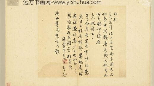 名人尺牍第二册册 王世贞尺牍（一）.jpg