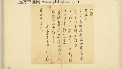 名人尺牍第二册册 王世贞尺牍（二）.jpg