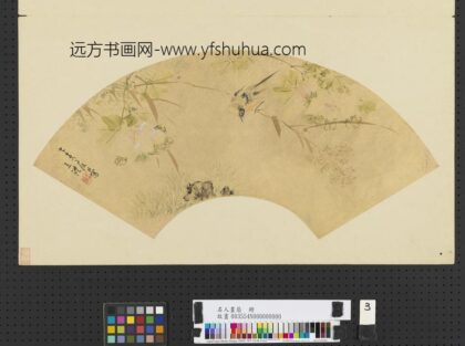 名人画扇册 明王醴芙蓉幽鸟.jpg