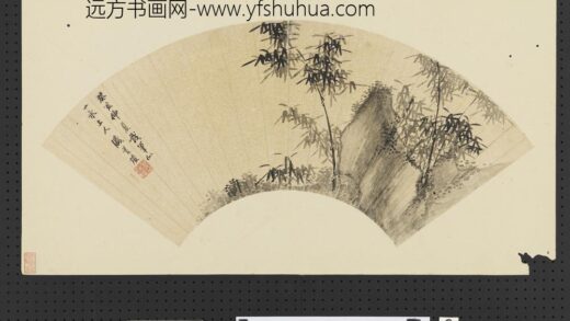 名人画扇册 明盛茂焌戏笔竹石.jpg
