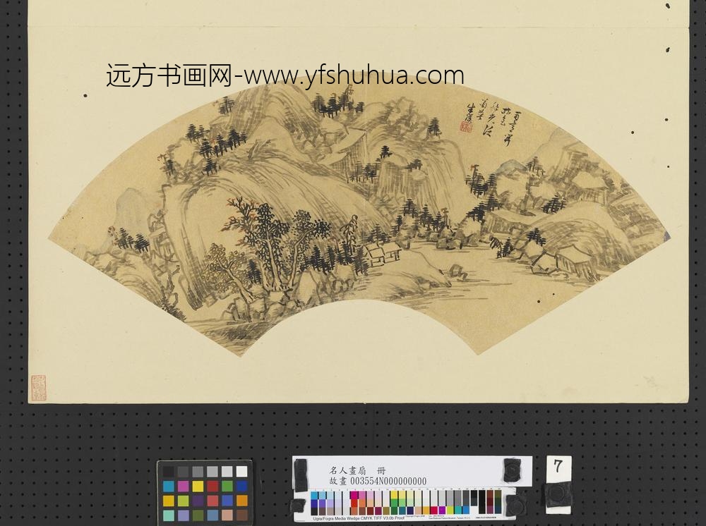 名人画扇册-清朱瑛秋光雨意