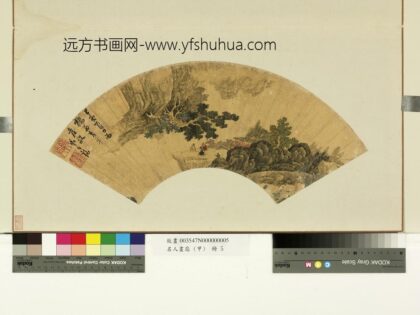 名人画扇甲册 之禧苍崖客话.jpg