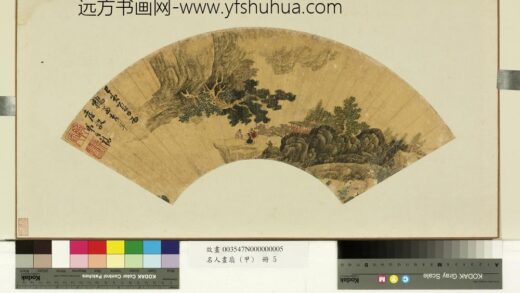 名人画扇甲册 之禧苍崖客话.jpg