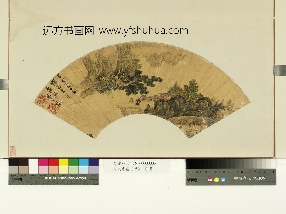 名人画扇(甲)册-之禧苍崖客话