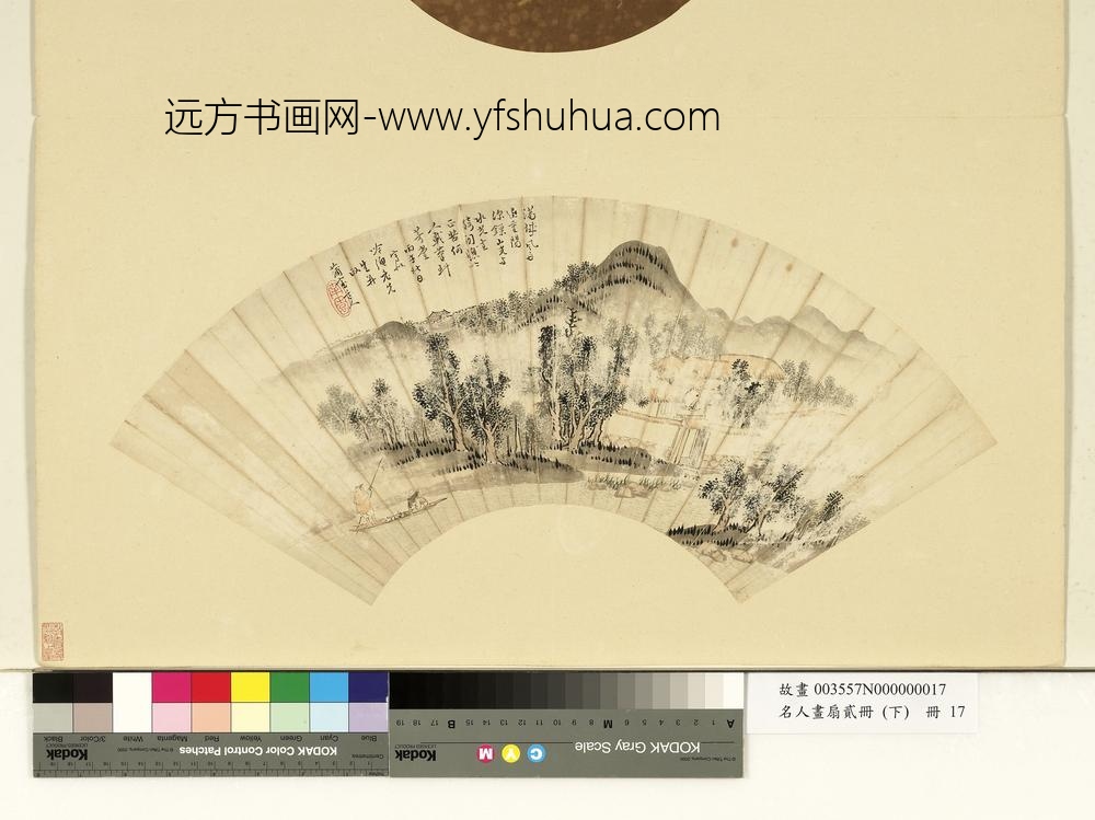 名人画扇贰册（下）册清上睿满城风雨