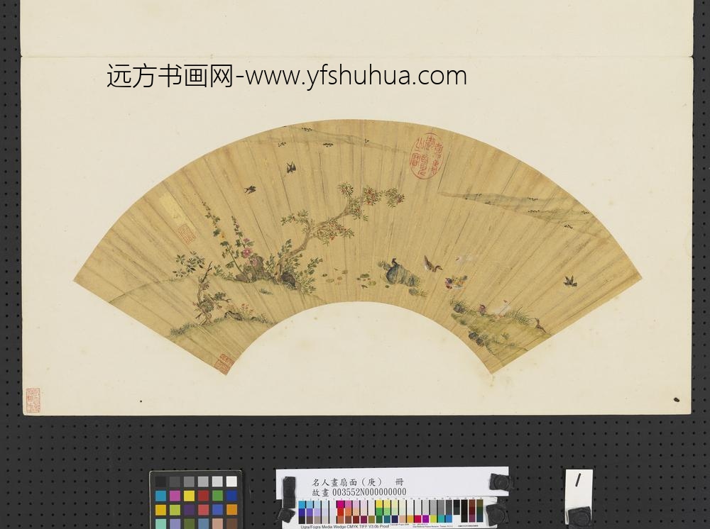 名人画扇面（庚）册元彻群芳羽集