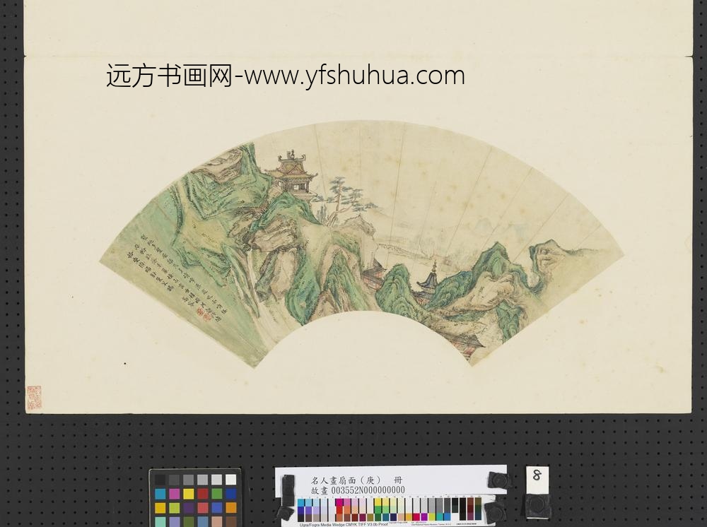 名人画扇面（庚）册清高岑画栋丹壑