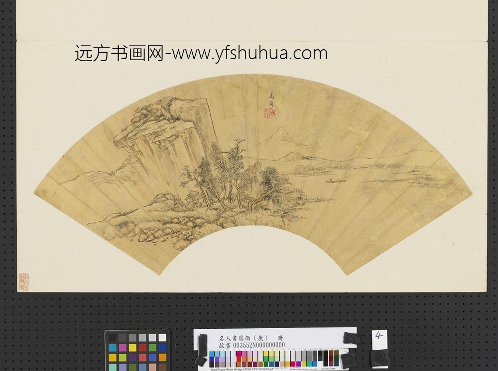 名人画扇面（庚）册清高简溪山平远