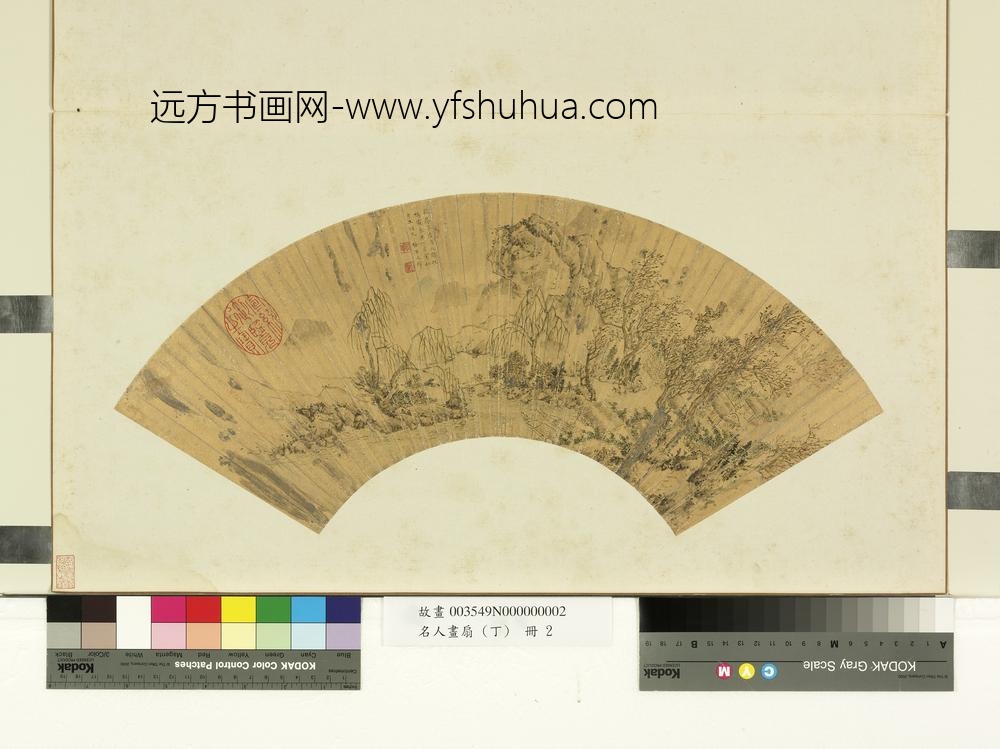 名人画扇（丁）册明吴之管人迹板桥