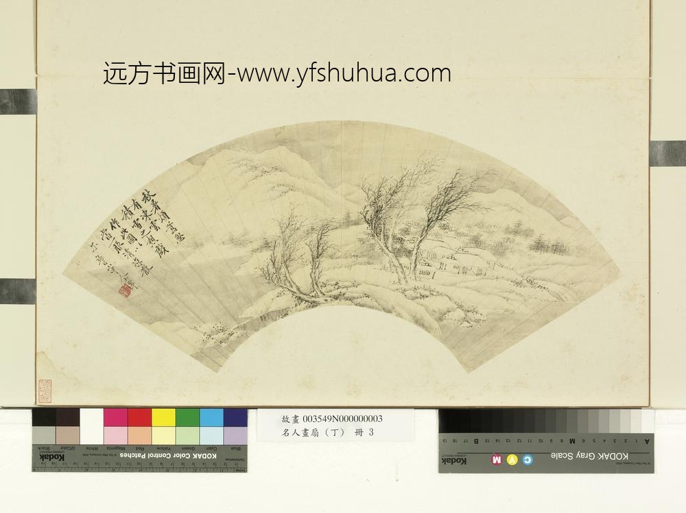 名人画扇（丁）册清王翚冻云积雪