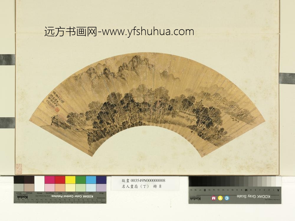 名人画扇（丁）册黄文立摹董源山楼清话图