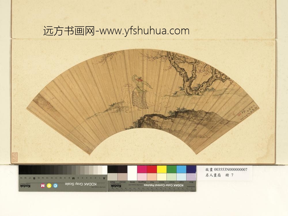 名人画扇（上）册明张翀树下麒麟